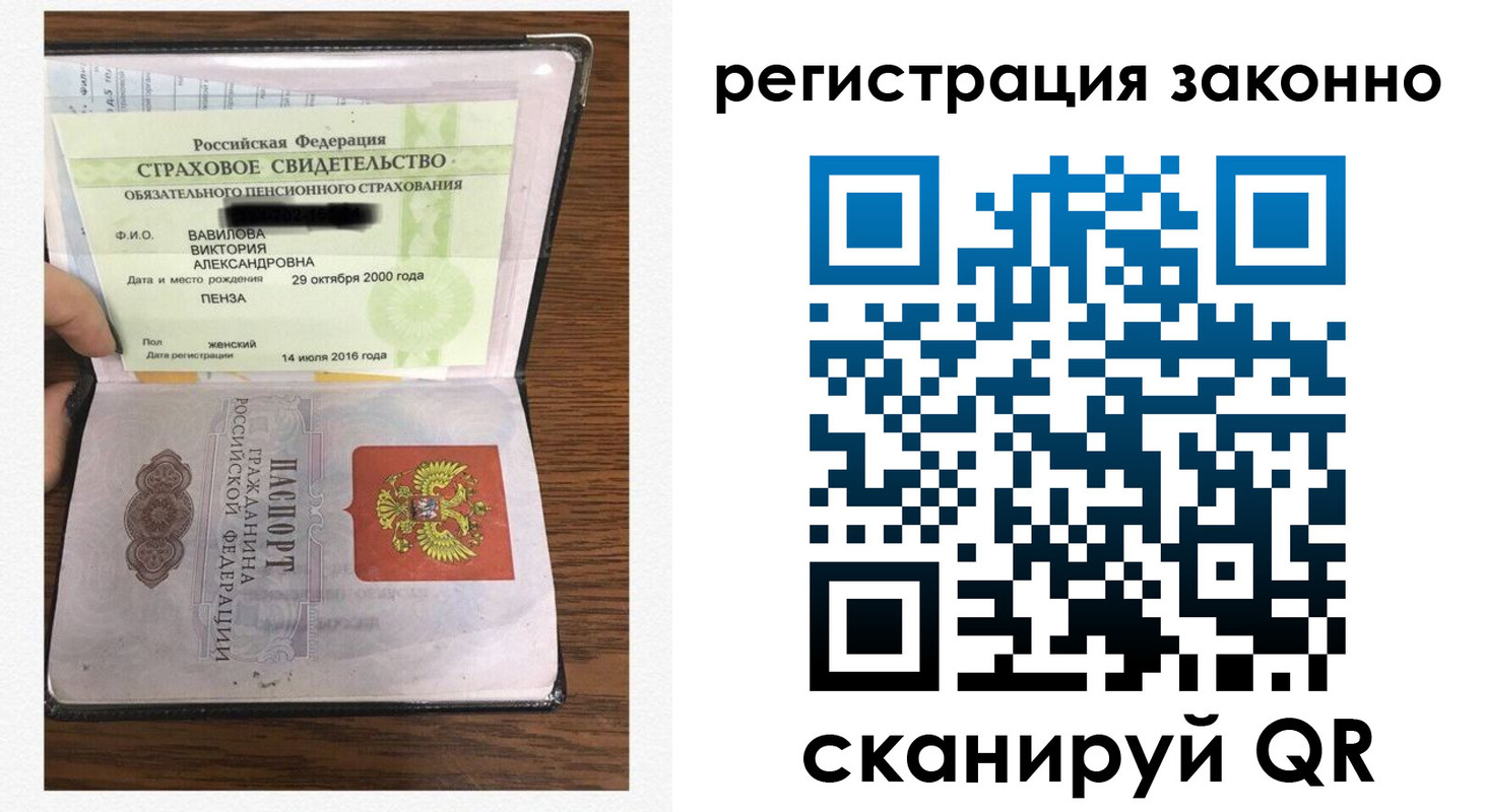временная регистрация надежно в Тамбове
