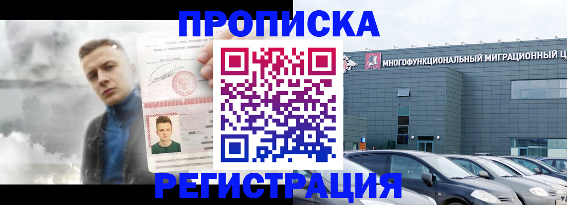 где прописаться в Тамбове