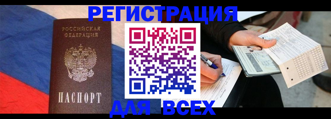 прописка для военкомата в Тамбове
