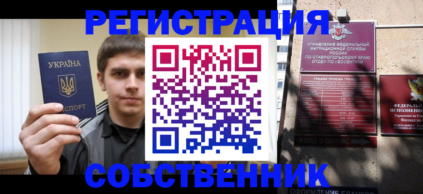 купить прописку в Тамбове