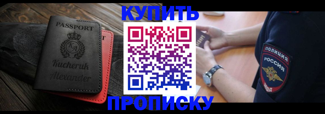 прописка штамп в Тамбове